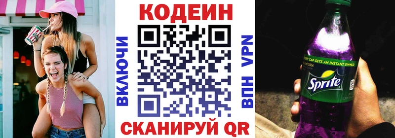 Кодеиновый сироп Lean Purple Drank  гидра маркетплейс  Клинцы 