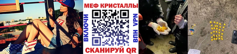 Меф мяу мяу мука Клинцы
