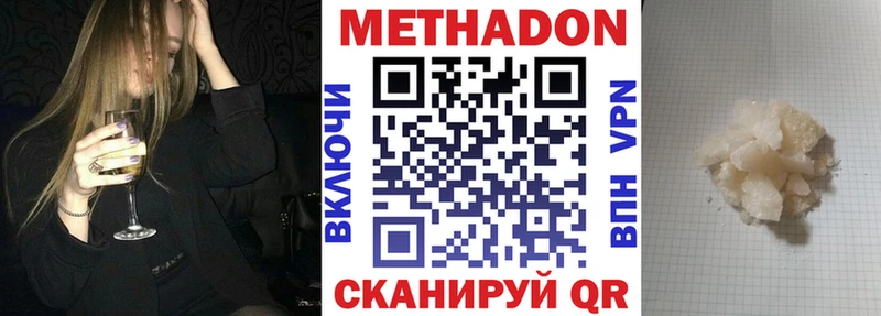 Метадон белоснежный Клинцы