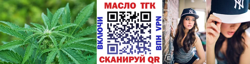 ТГК жижа  ОМГ ОМГ как зайти  Клинцы 